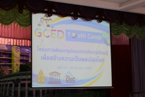 GCED Youth Camp “โครงการพัฒนารูปแบบการจัดการเรียนรู้ เพื่อสร้างความเป็นพลเมืองโลก” @ โรงเรียนวัดนวลนรดิศ | กรุงเทพมหานคร | ประเทศไทย
